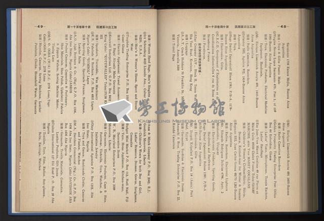 《加工出口區簡訊合訂本》第14卷第1期至第14卷第12期藏品圖，第259張