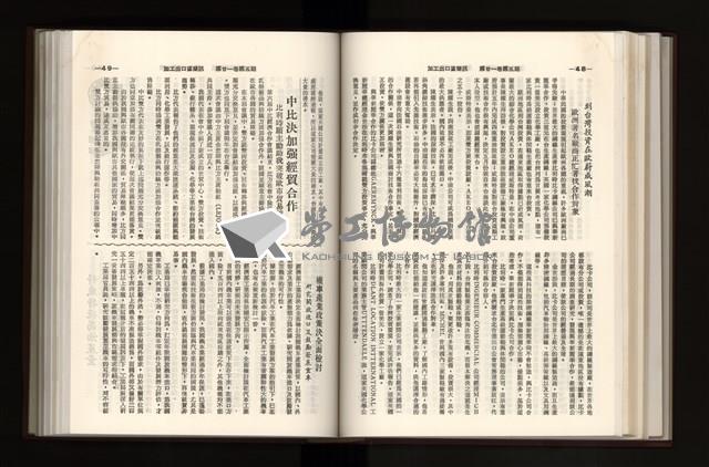 《加工出口區簡訊合訂本》第21卷第1期至第21卷第12期藏品圖，第159張