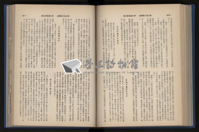 《加工出口區簡訊合訂本》第14卷第1期至第14卷第12期藏品圖，第159張
