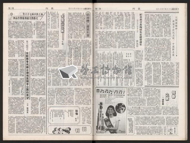 《加工出口區區刊半月刊合訂本》第339期至第374期藏品圖，第60張