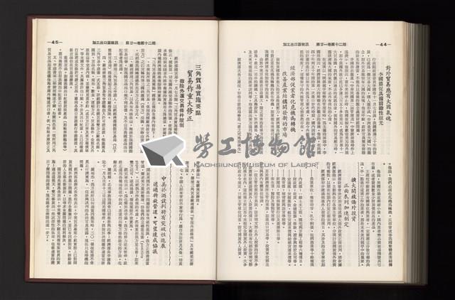 《加工出口區簡訊合訂本》第21卷第1期至第21卷第12期藏品圖，第369張