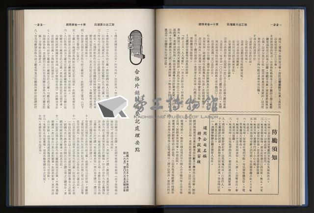 Accession Number:20190010670 Collection Image, Figure 69, Total 248 Figures