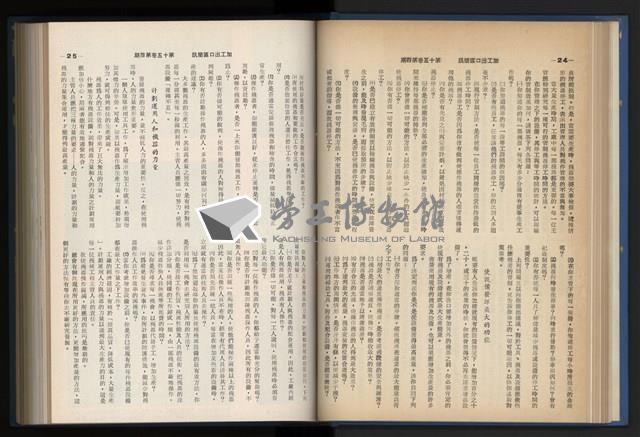《加工出口區簡訊合訂本》第15卷第1期至第15卷第12期藏品圖，第69張