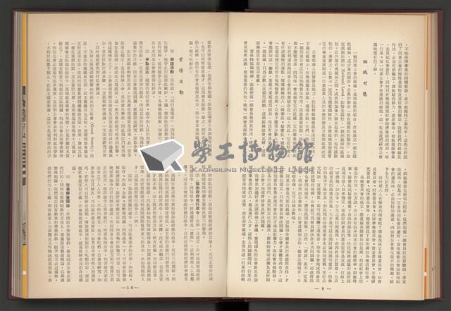 《加工出口區簡訊合訂本》第4卷第1期至第12期(數位)藏品圖，第69張