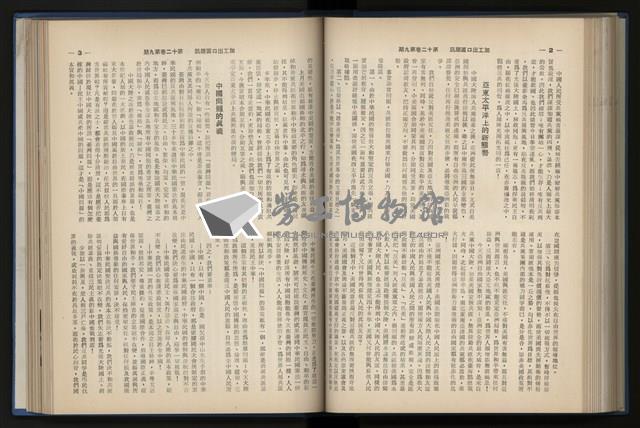 《加工出口區簡訊合訂本》第12卷第1期至第12卷第12期藏品圖，第169張