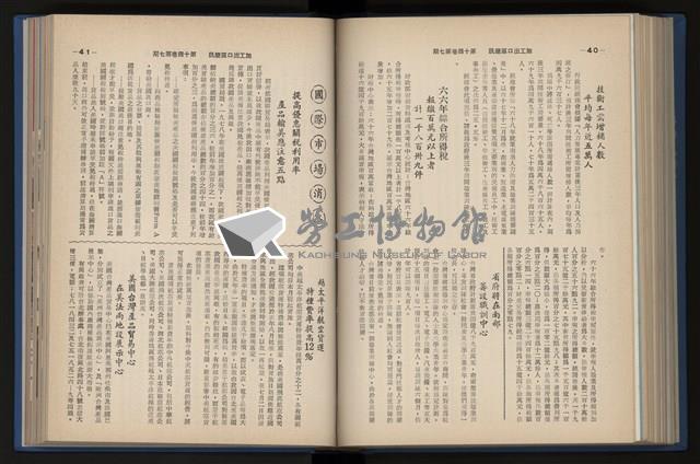 《加工出口區簡訊合訂本》第14卷第1期至第14卷第12期藏品圖，第169張