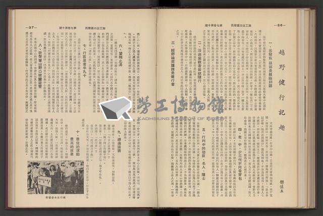 《加工出口區簡訊合訂本》第7卷第1期至第12期(數位)藏品圖，第249張