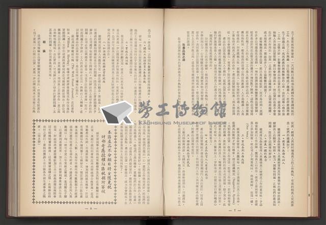 《加工出口區簡訊合訂本》第4卷第1期至第12期(數位)藏品圖，第49張