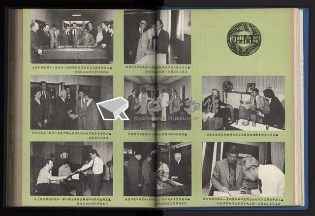 《加工出口區簡訊合訂本》第14卷第1期至第14卷第12期藏品圖，第49張