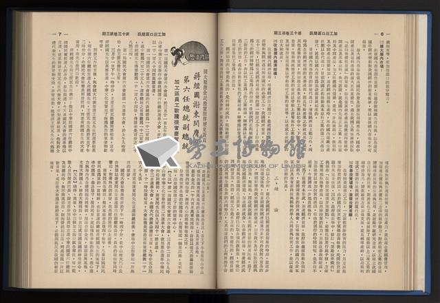 《加工出口區簡訊合訂本》第13卷第1期至第13卷第12期藏品圖，第49張