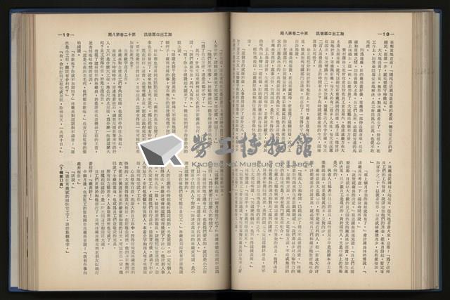《加工出口區簡訊合訂本》第12卷第1期至第12卷第12期藏品圖，第149張