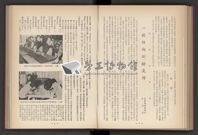 《加工出口區簡訊合訂本》第4卷第1期至第12期(數位)藏品圖，第149張