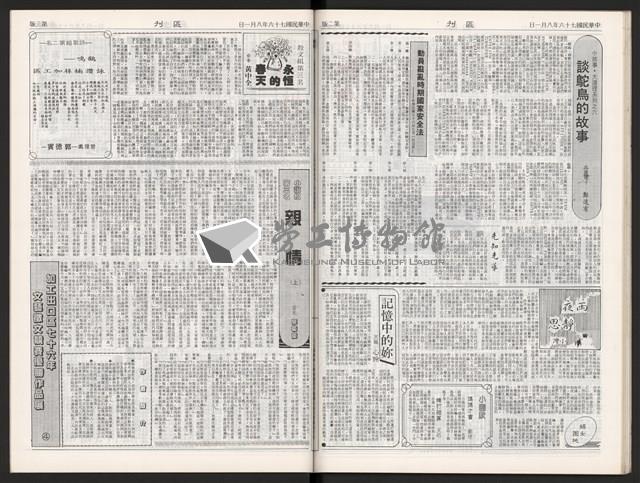 《加工出口區區刊半月刊合訂本》第339期至第374期藏品圖，第50張