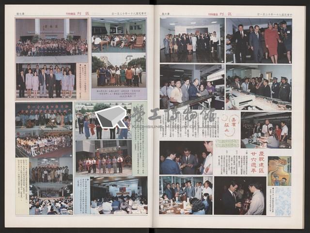 《加工出口區區刊半月刊合訂本》第471期至第494期藏品圖，第49張