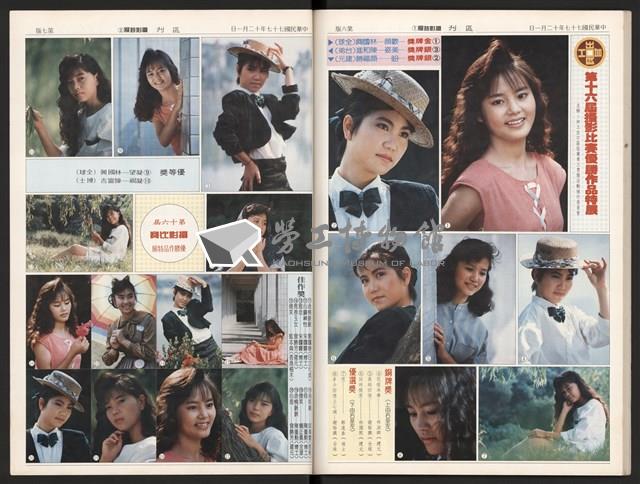 《加工出口區區刊半月刊合訂本》第375期至第398期藏品圖，第49張