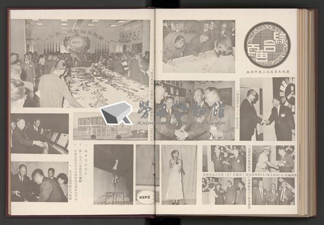 《加工出口區簡訊合訂本》第4卷第1期至第12期(數位)藏品圖，第209張