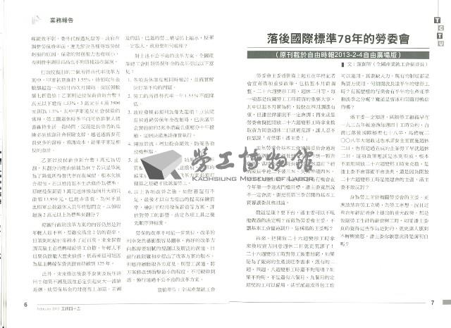 《工訊》No. 45藏品圖，第9張