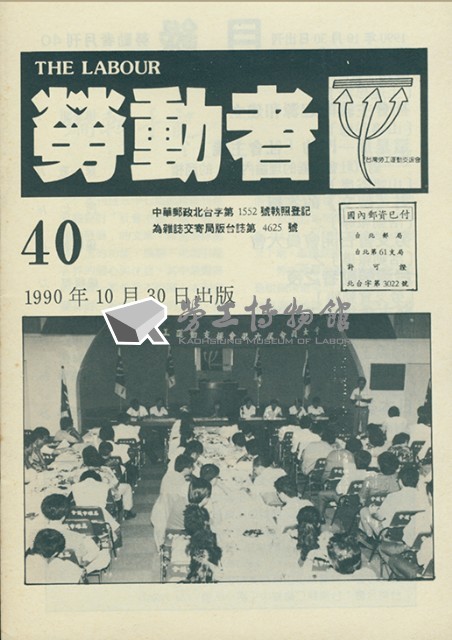 《勞動者》第40期藏品圖，第9張