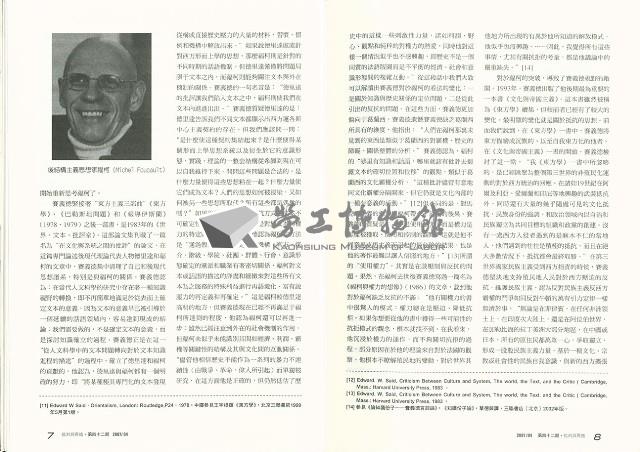 《批判與再造》第42期藏品圖，第9張