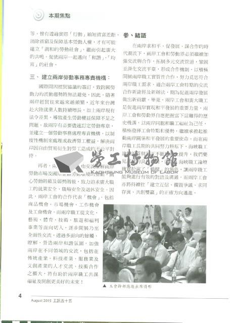 《工訊》No. 55藏品圖，第9張