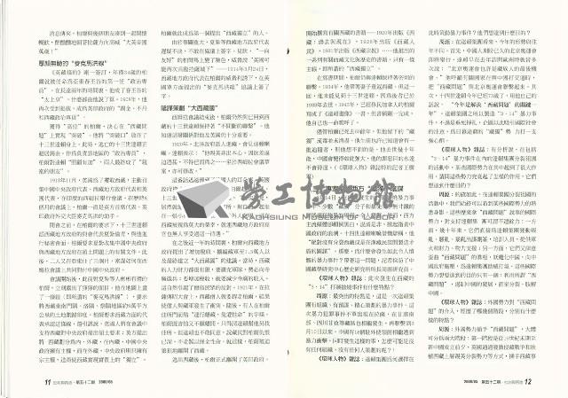 《批判與再造》第52期藏品圖，第9張