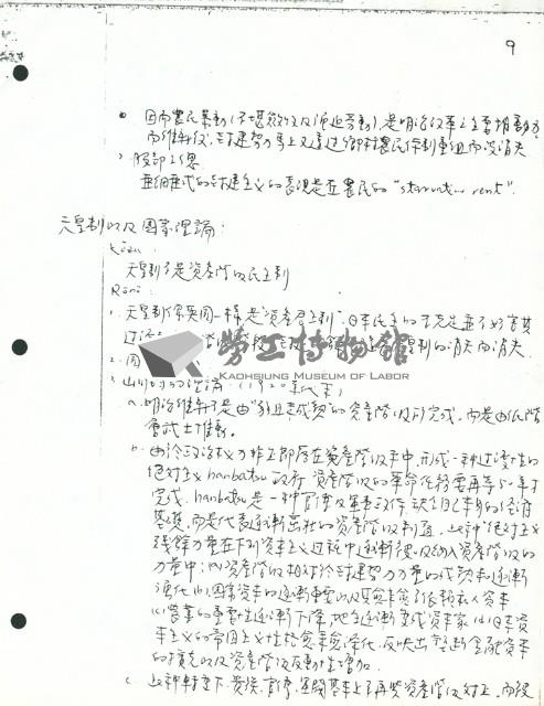 Accession Number:20190010425 Collection Image, Figure 9, Total 10 Figures