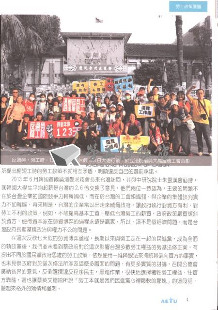 《全國教保產業工會》No. 18藏品圖，第9張