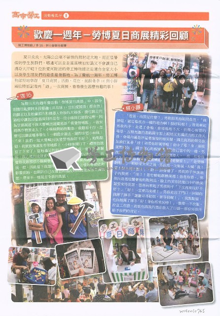《高市勞工》第66期藏品圖，第9張
