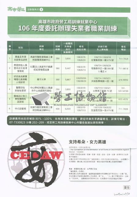 《高市勞工》第75期藏品圖，第9張