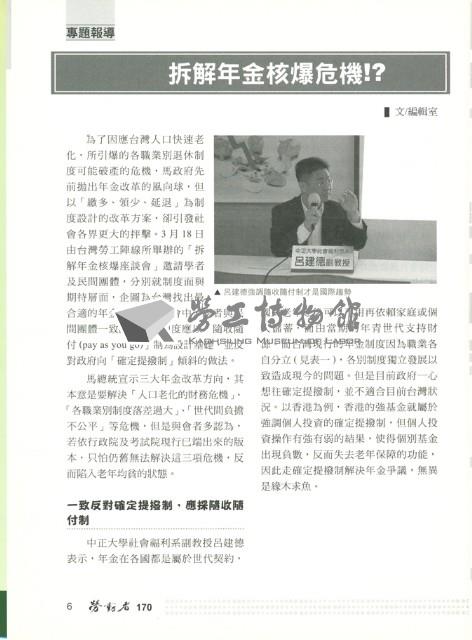 《勞動者》第170期藏品圖，第9張