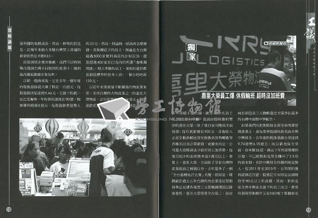 《工議》第59期藏品圖，第9張