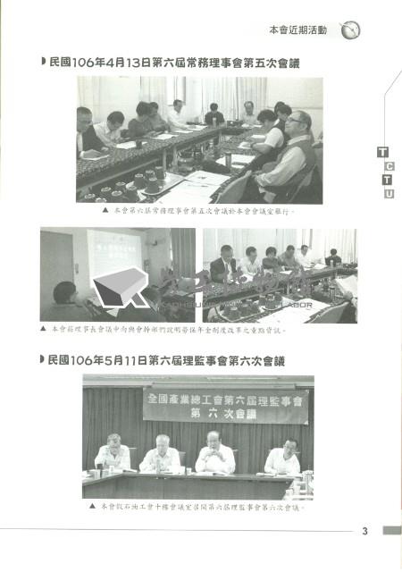 《工訊》No. 62藏品圖，第9張