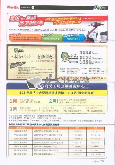 《高市勞工》第59期藏品圖，第9張