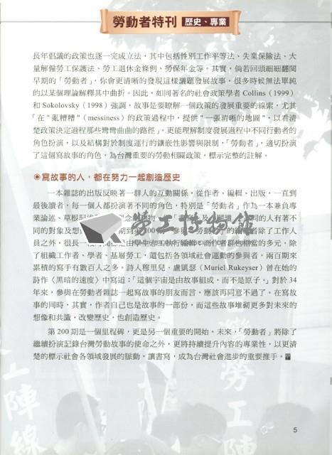 《勞動者》第200期藏品圖，第9張
