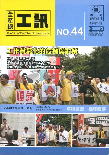 《工訊》No. 44藏品圖，第9張