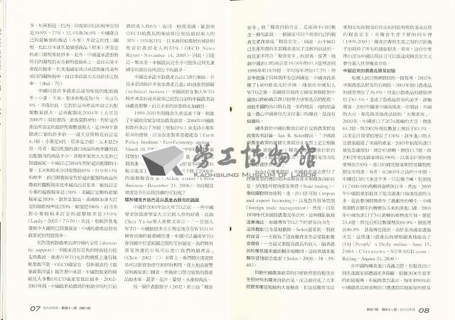 《批判與再造》第41期藏品圖，第9張