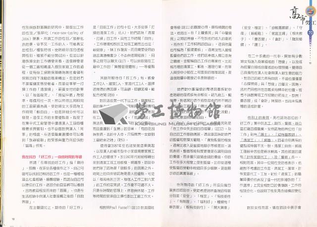 《高市勞工》第70期藏品圖，第9張