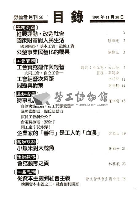 《勞動者》第50期藏品圖，第9張