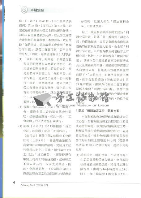 《工訊》No. 54藏品圖，第9張