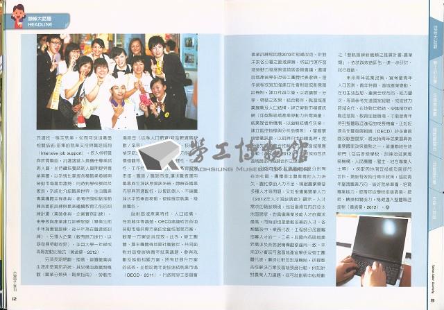 《台灣勞工季刊》NO31藏品圖，第8張