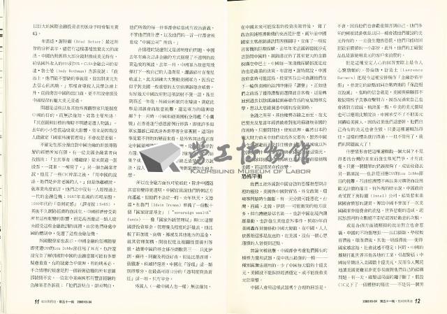 《批判與再造》第51期藏品圖，第9張