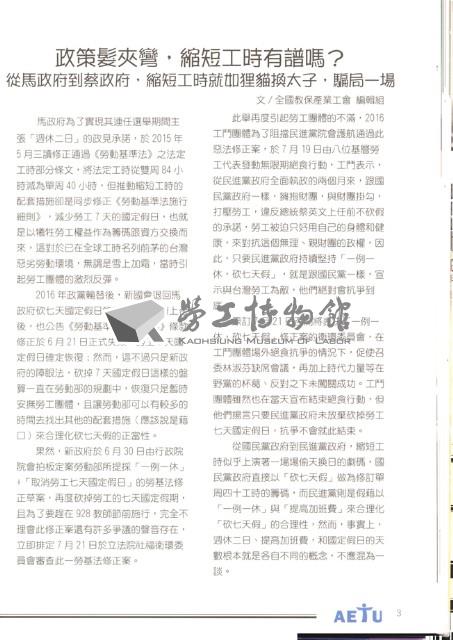 《全國教保產業工會》No. 17藏品圖，第9張