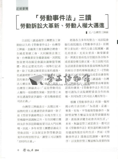 《勞動者》第204期藏品圖，第9張