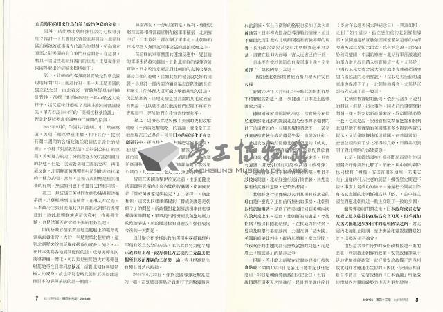 《批判與再造》第43期藏品圖，第9張