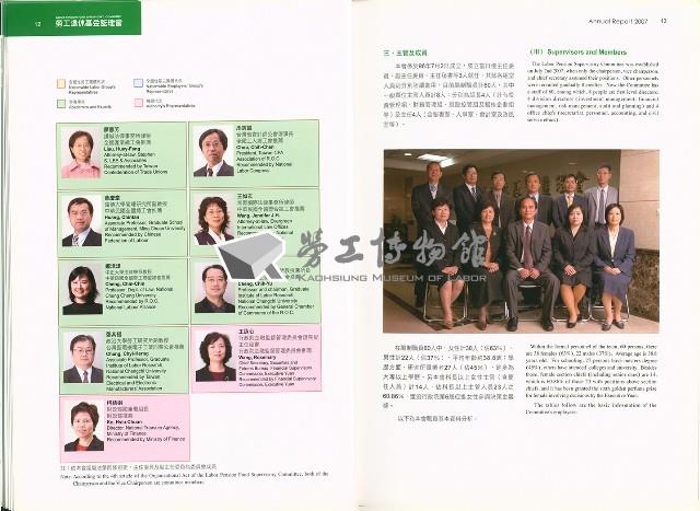  《勞工退休基金監理會中華民國九十六年度年報》藏品圖，第9張