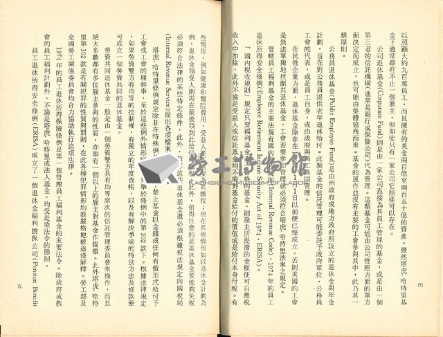 《退休基金的社會性投資：為愛心或為賺錢》藏品圖，第9張