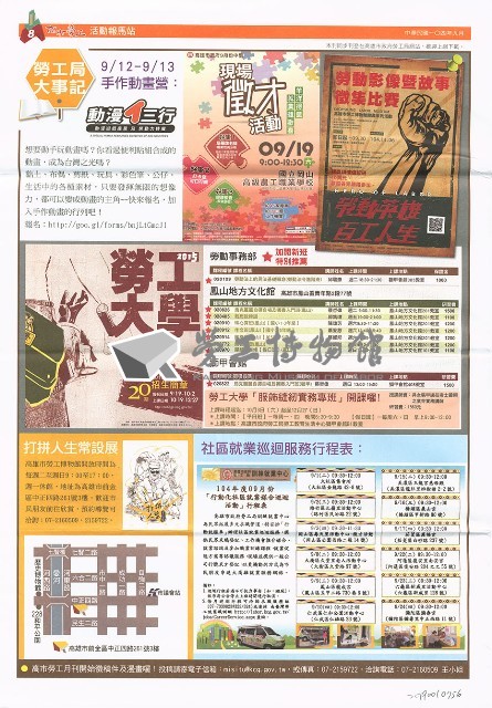 《高市勞工》第55期藏品圖，第9張