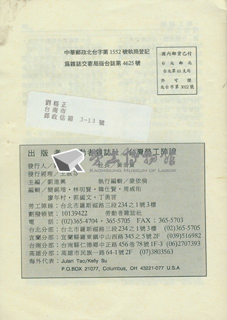 《勞動者》第65期藏品圖，第9張