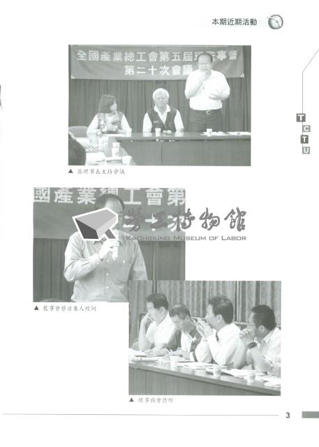 《工訊》No. 57藏品圖，第9張