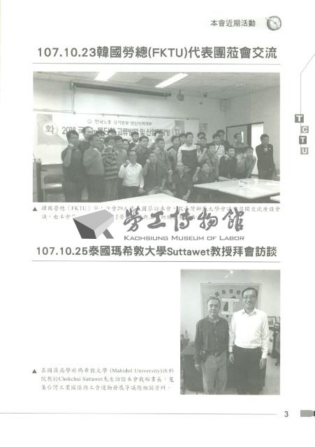 《工訊》No. 68藏品圖，第9張